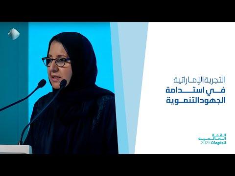الكلمة الافتتاحية