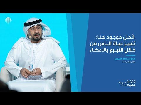 الأمل ينبض هنا.. أثر التبرع بالأعضاء على حياة الناس