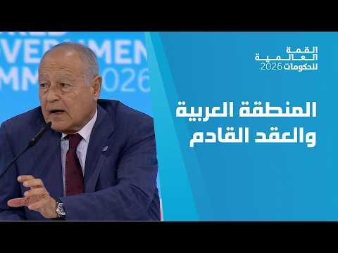 The Arab Region: A Decade in Focus