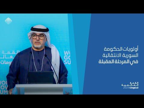 الكلمة الختامية
