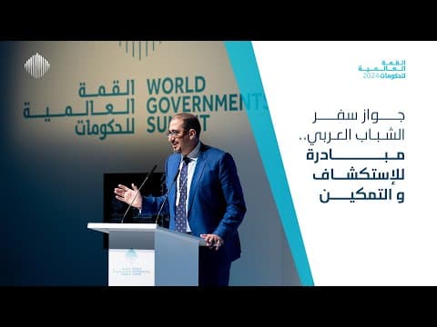 Arab Youth Passport: An Initiative to Explore and Empower