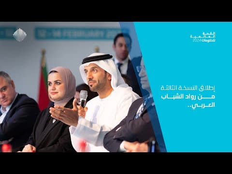 Launch: Arab Youth Pioneers