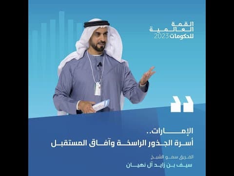 The Emirates: A Family of Solid Roots and a Vibrant Future
